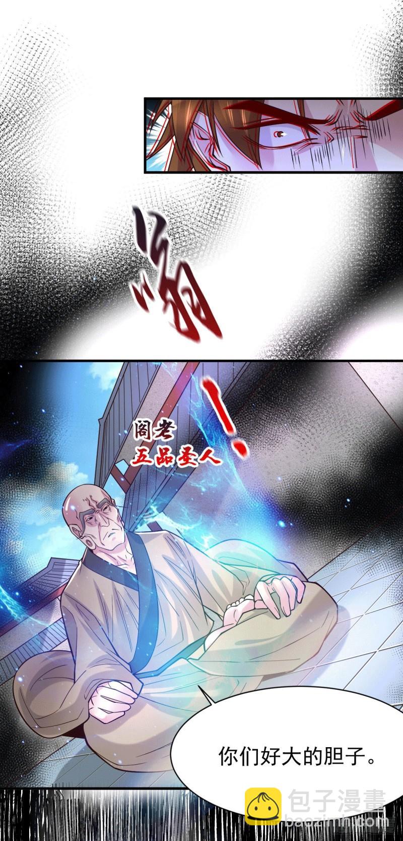 第110话 回到血刃联盟23