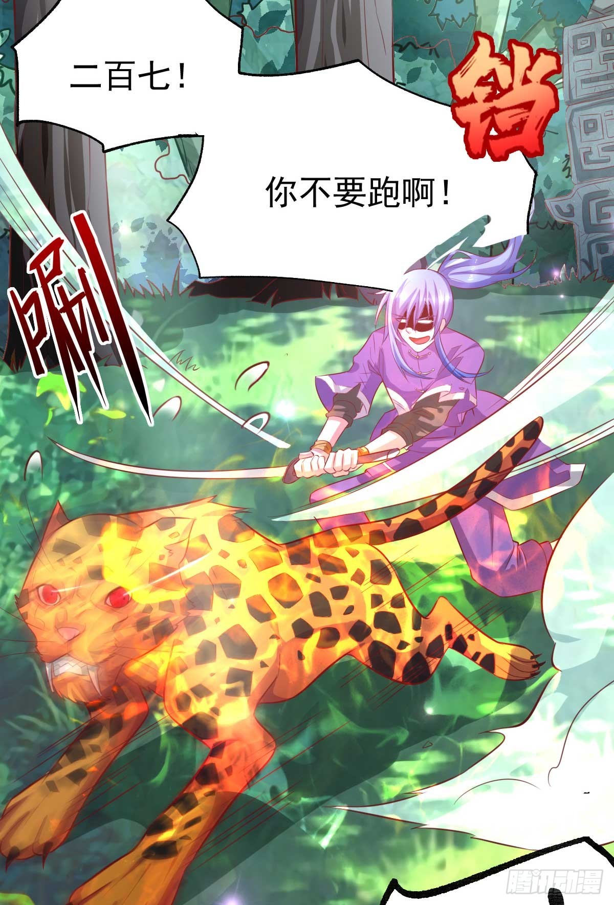 第16话 一度想起被支配的恐怖2