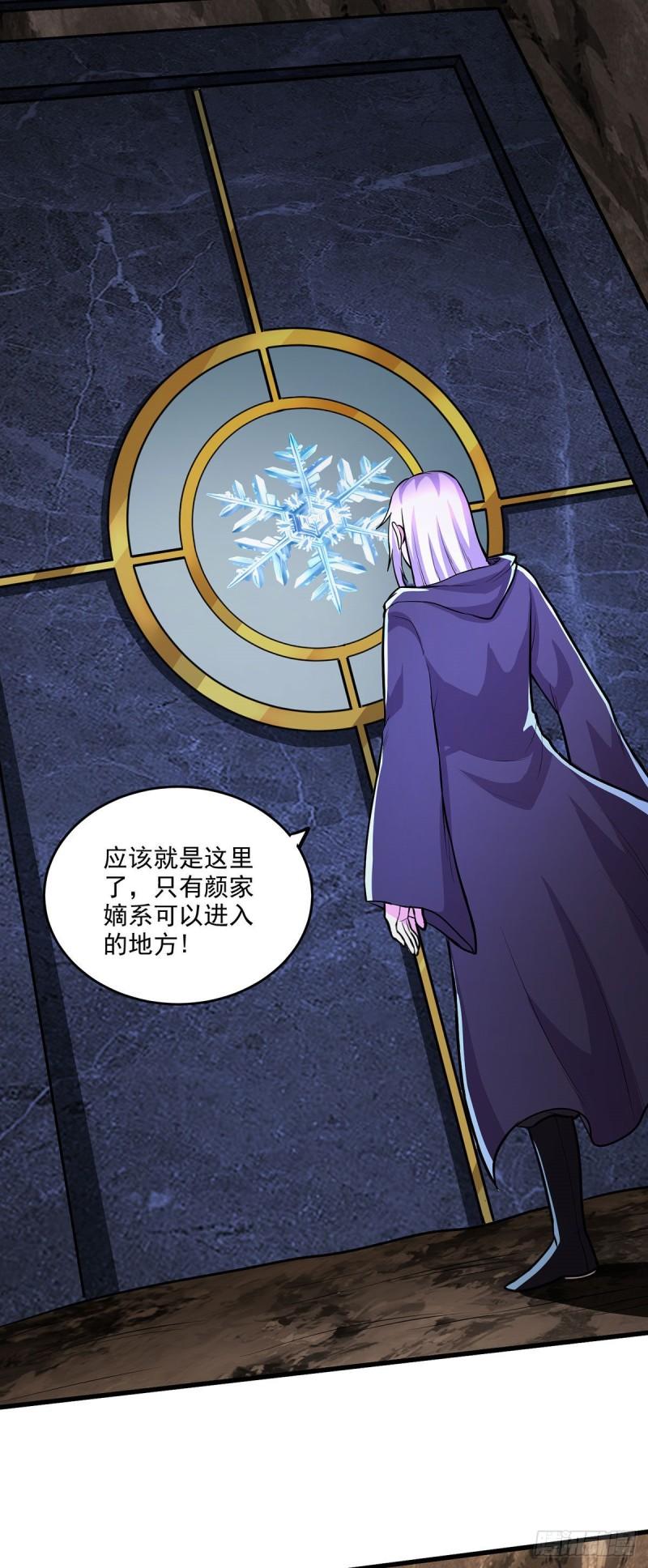 第209话 潜入颜家30