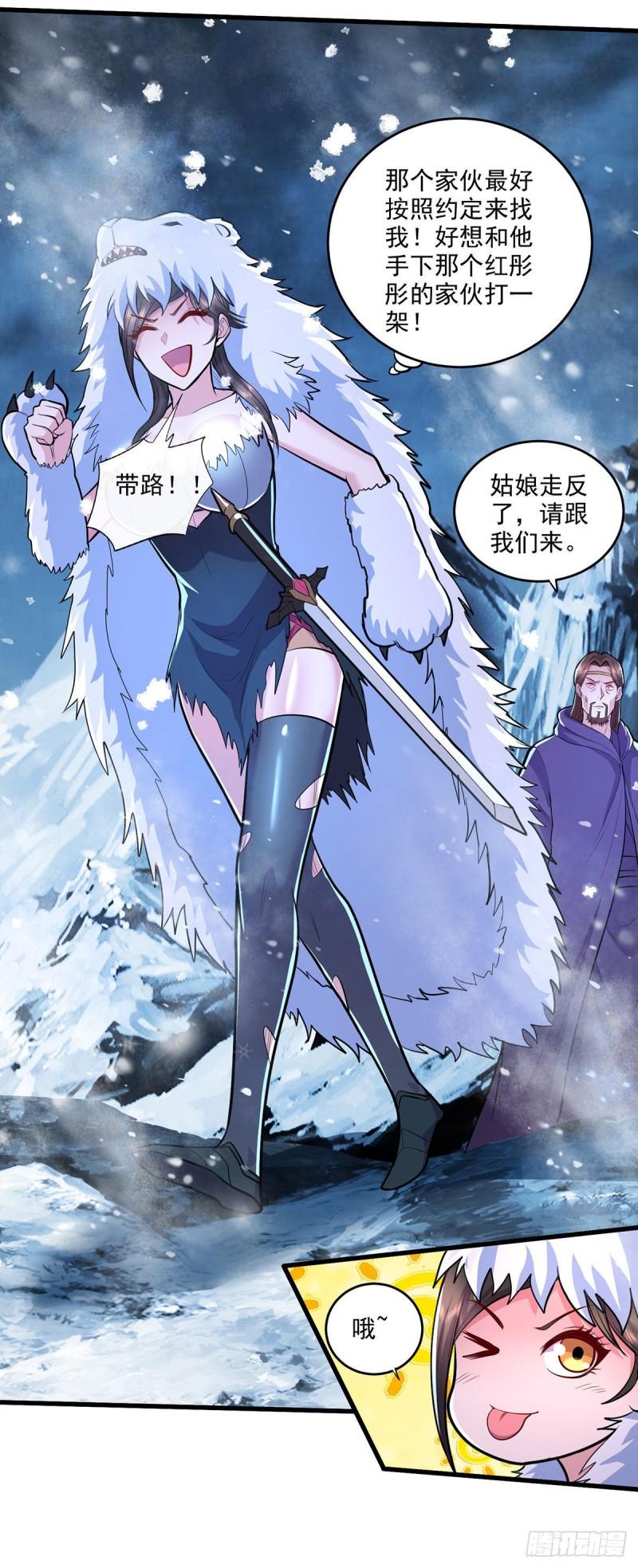 第209话 潜入颜家23