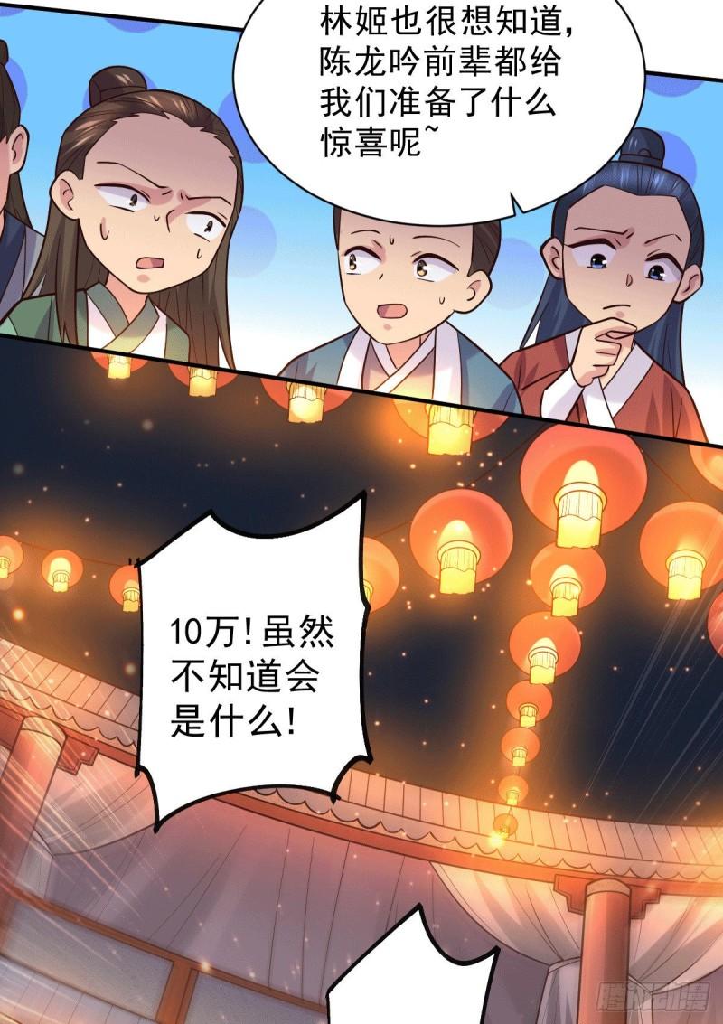 第117话 壕无人性9