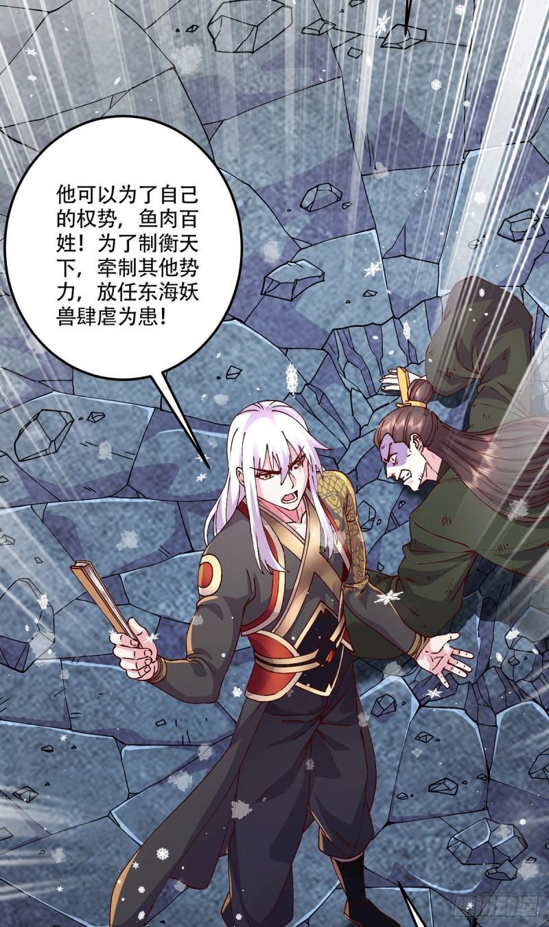 第204话 建立新制4