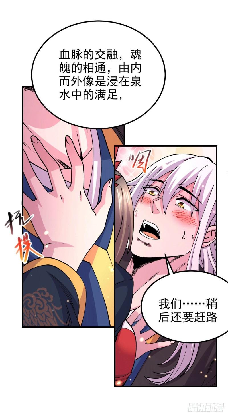 第164话 再次纵情12
