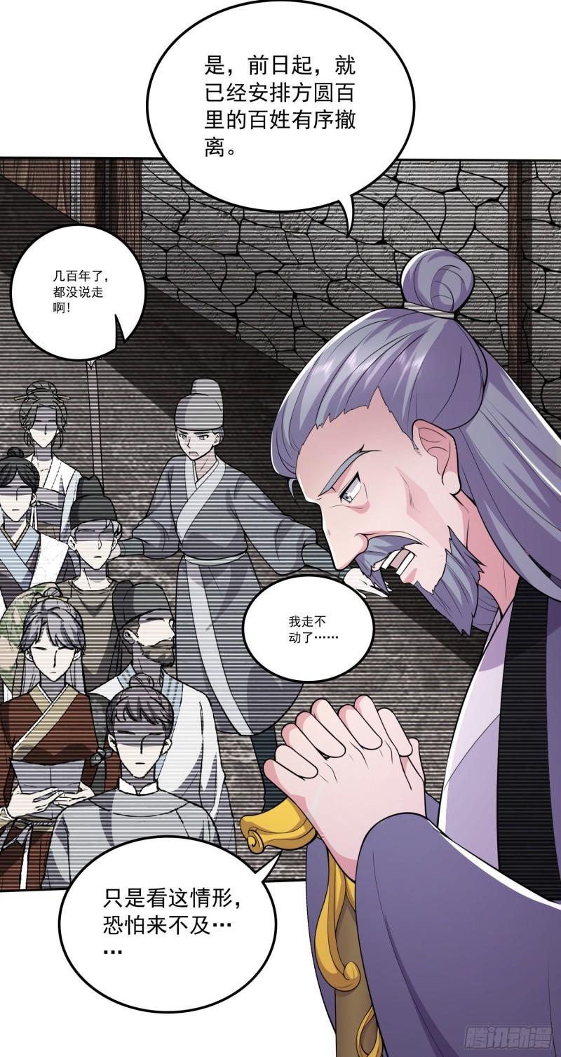 第217话 东海危机！！4