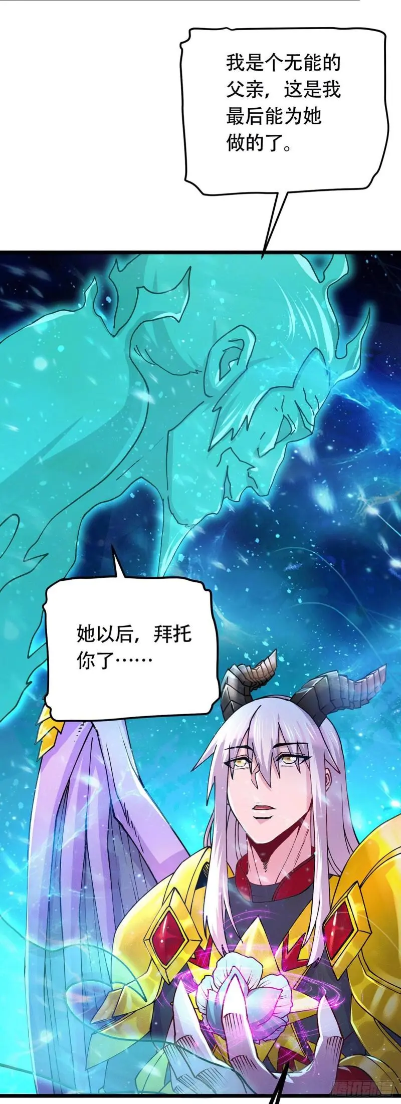 第193话 解决天武帝！32