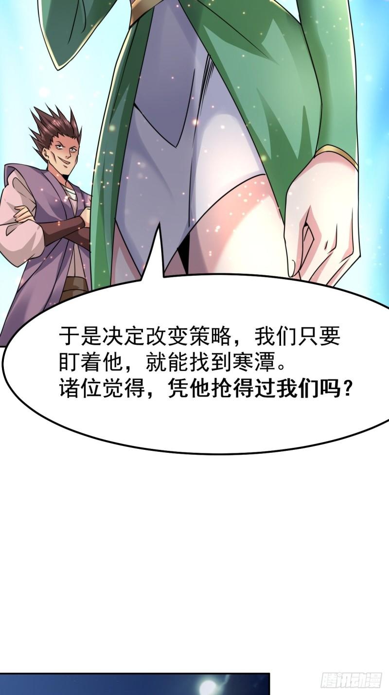 第85话 又被看光了！！38