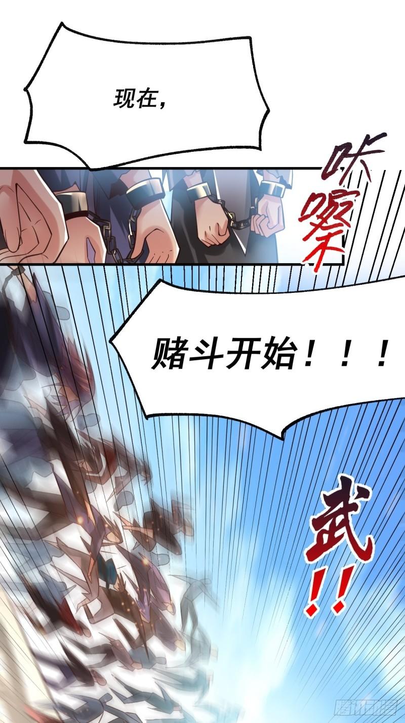 第67话 不讲武德？18