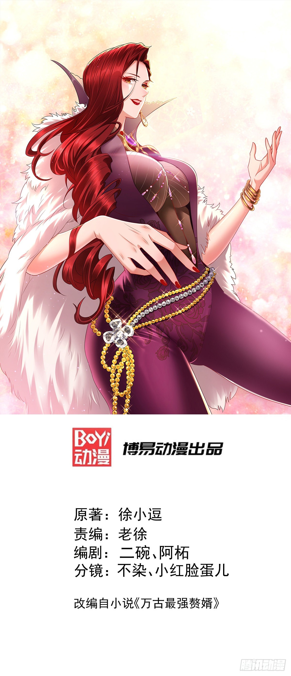第1话 逃离魔爪后，我穿越了？0