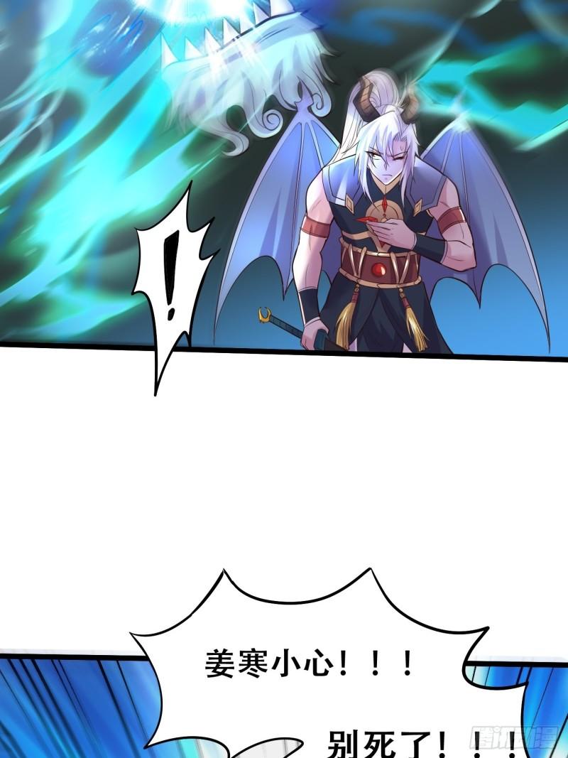 第141话 与海皇宗联手对敌43