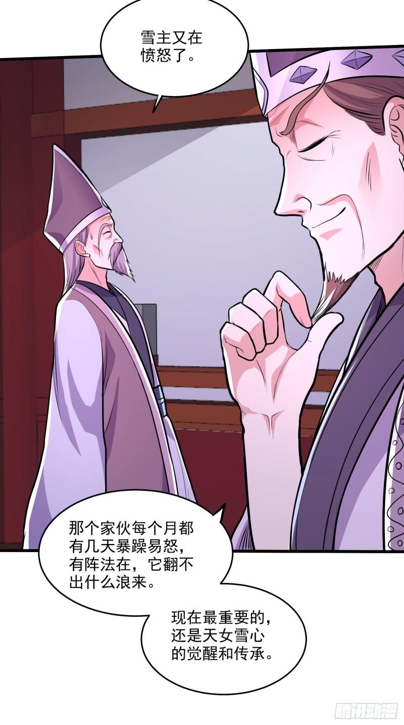 第210话 我媳妇想去哪就去哪13