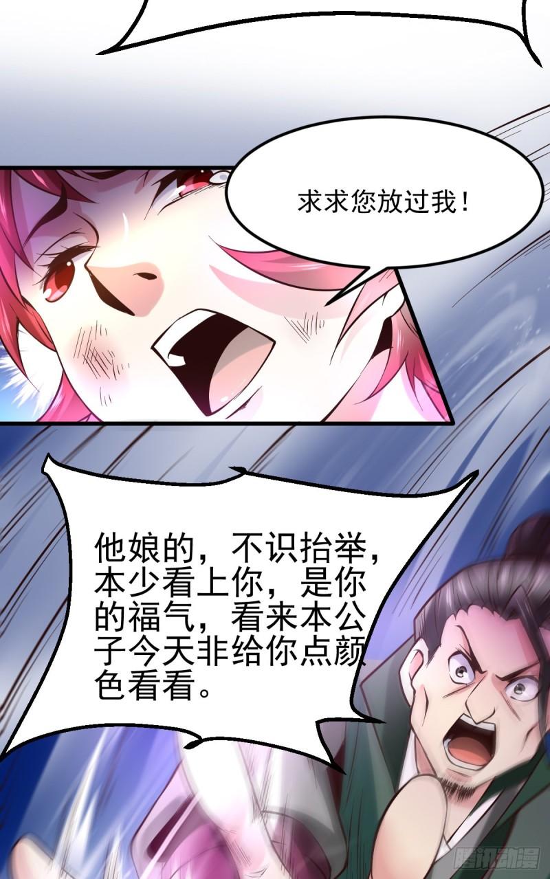 第51话 天行宗掌控全局？！12
