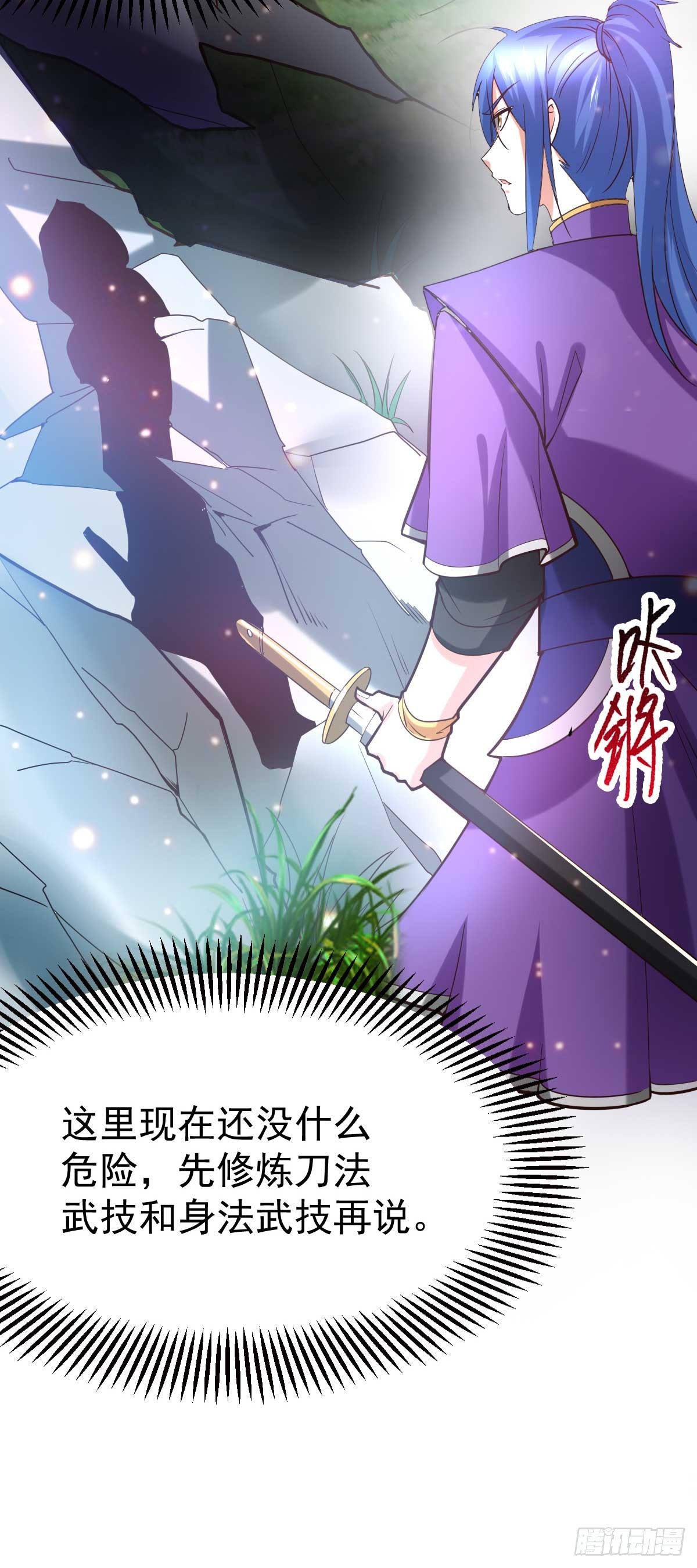 第18话 美女与野兽6