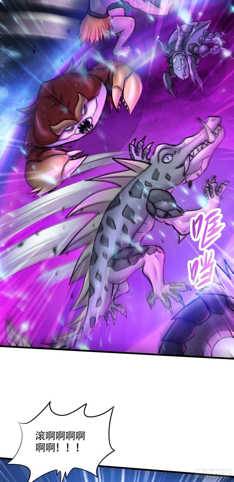 第219话 海皇宗 危！25