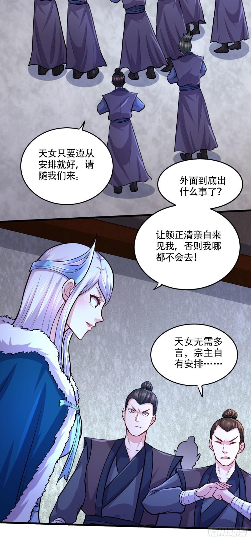 第210话 我媳妇想去哪就去哪28