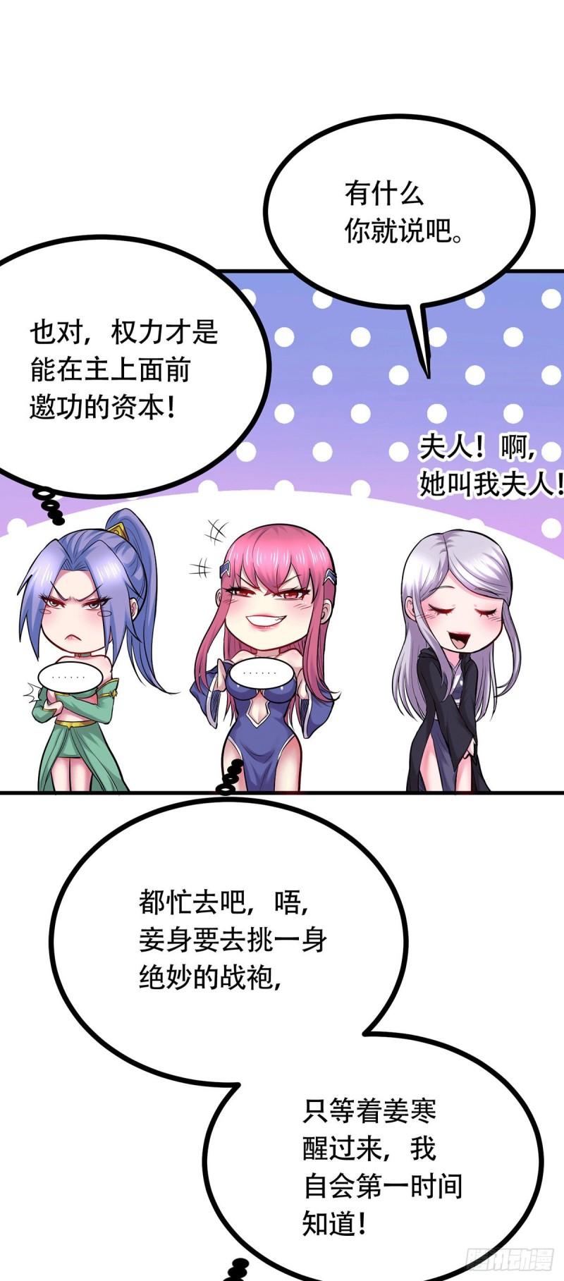 第194话 事后46