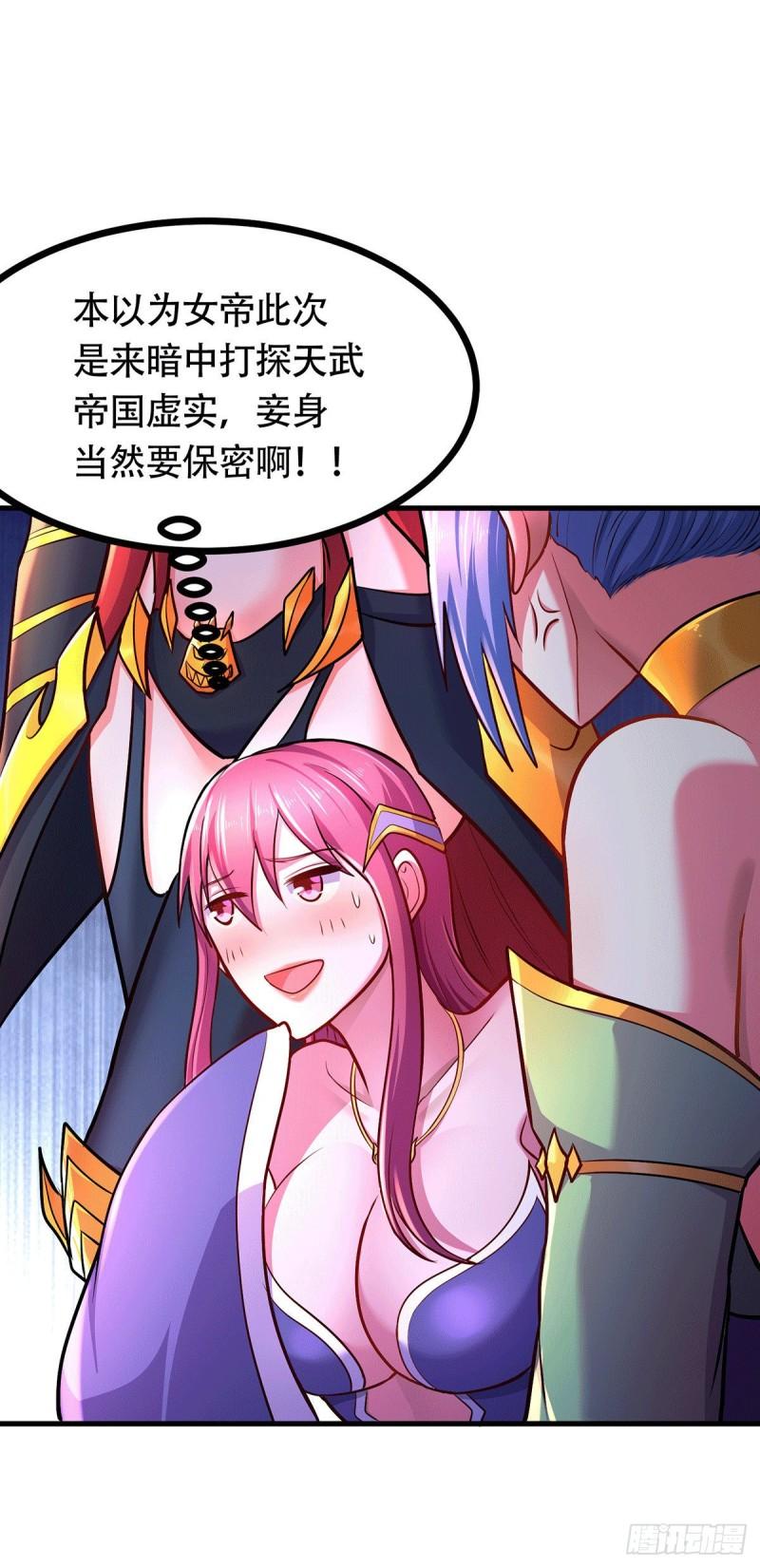 第185话玲珑雪山与女帝交好？10