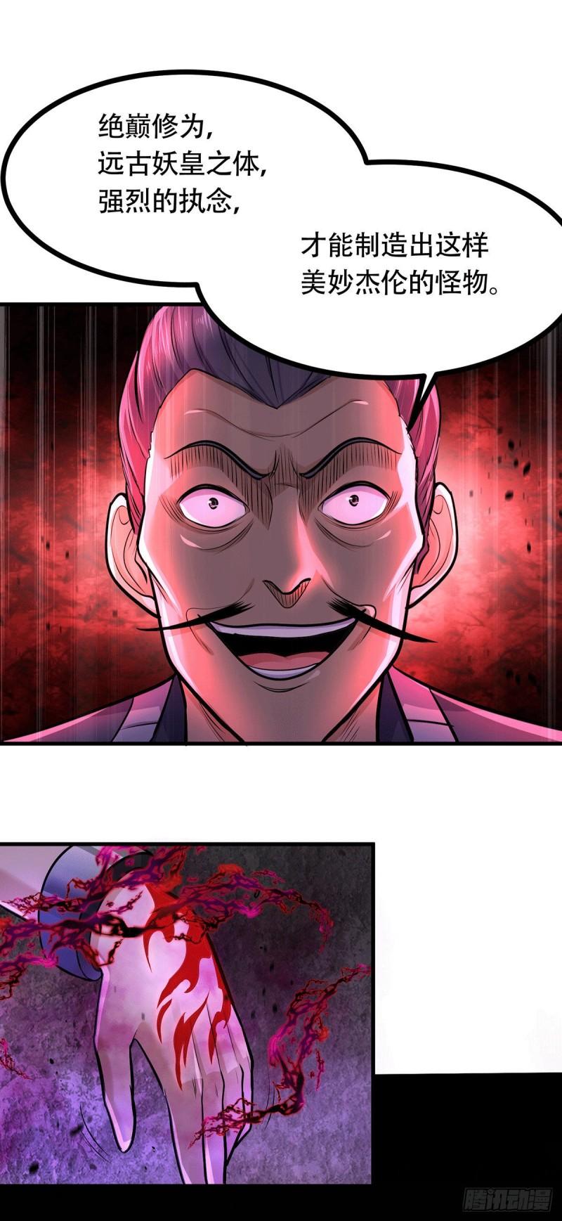 第182话 爽完就分手？！7