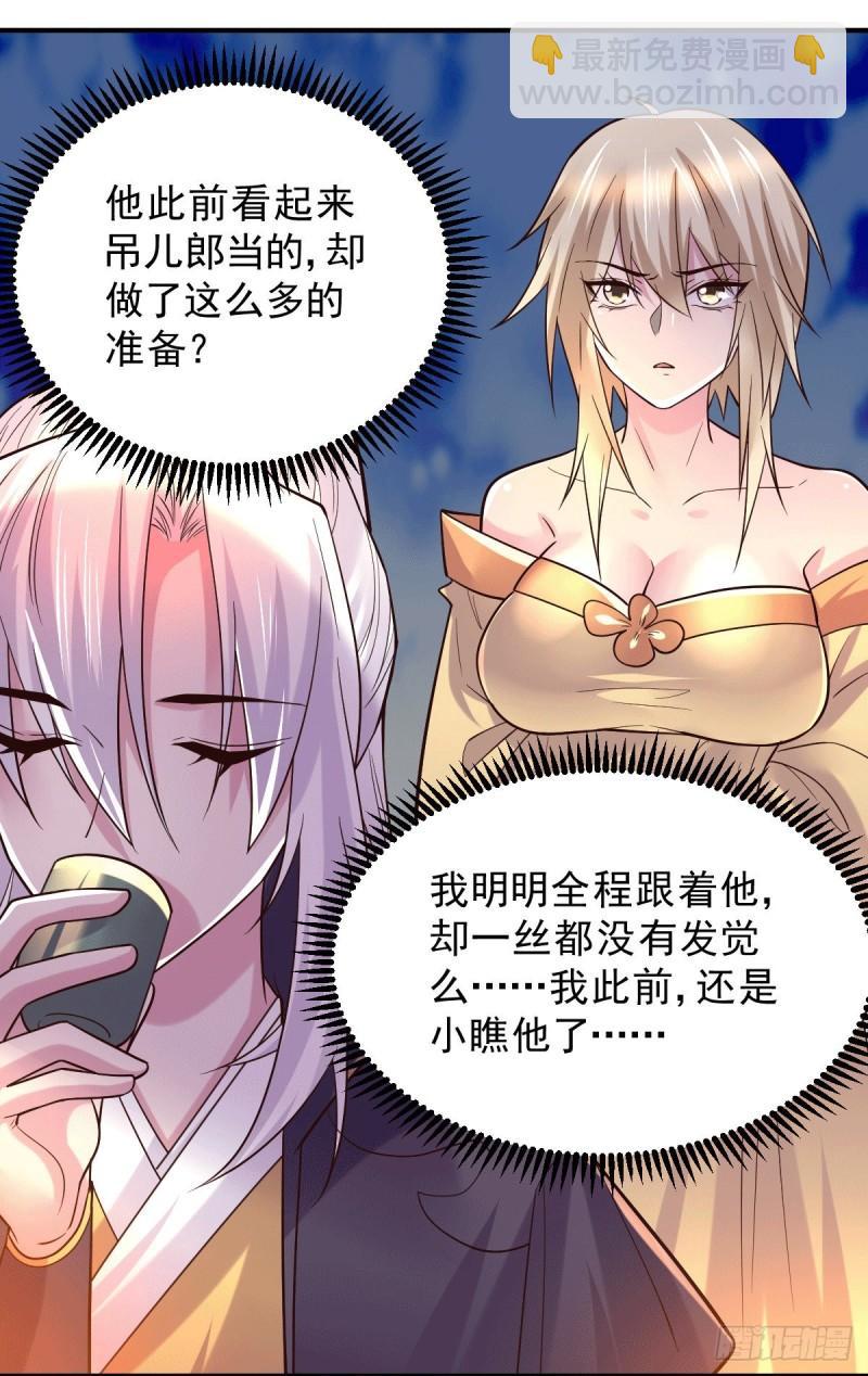 第118话 血脉的召唤22