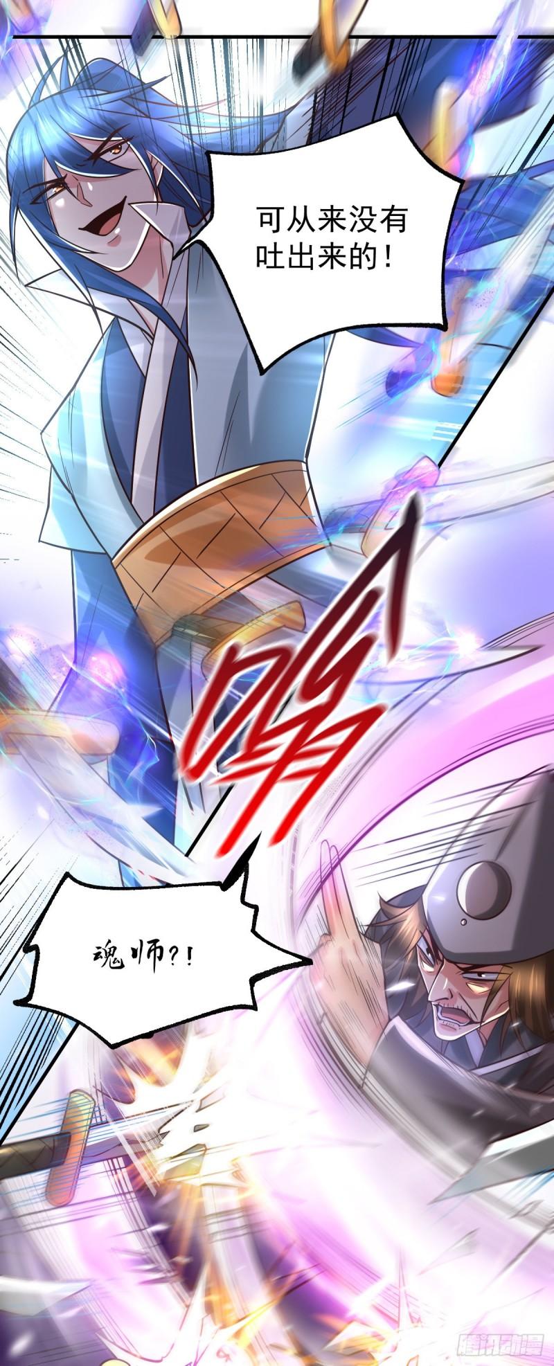 第64话 胆敢轻薄老夫！！4