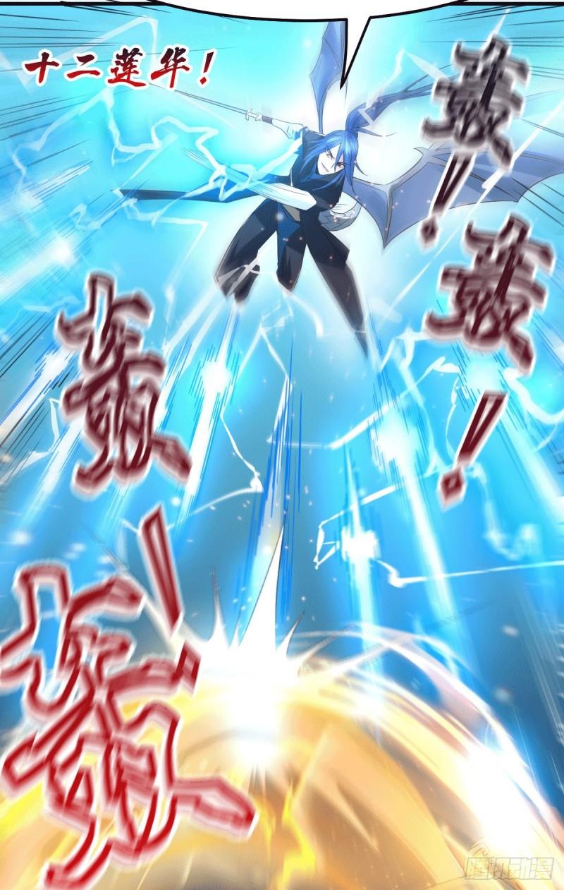 第75话 邪王之眼15