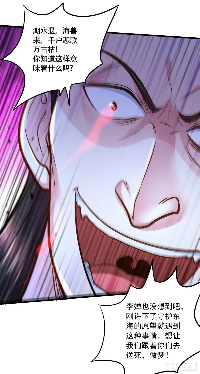 第216话 天河郡王的底牌34