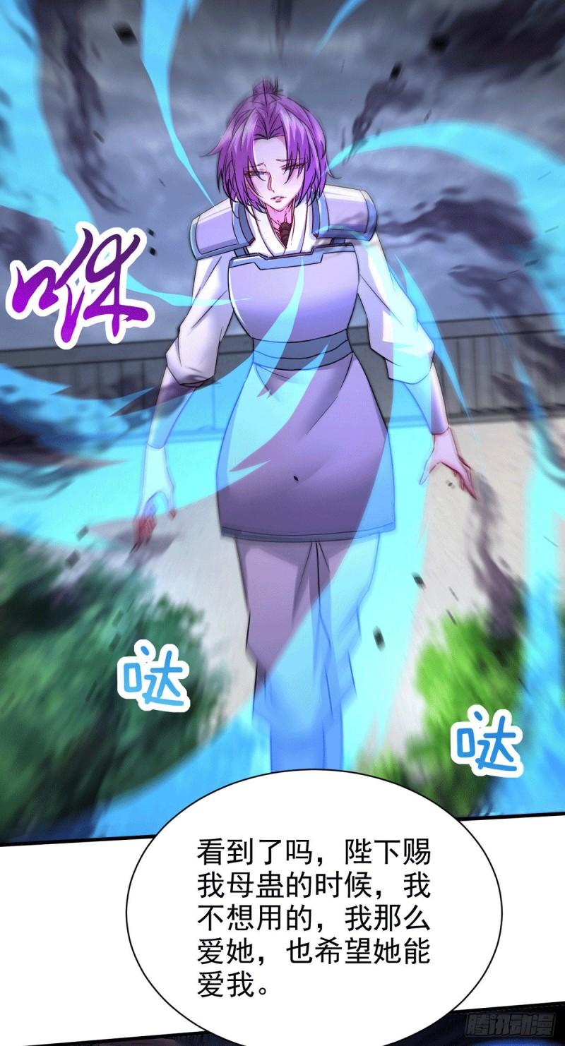 第177话 无忧蛊13