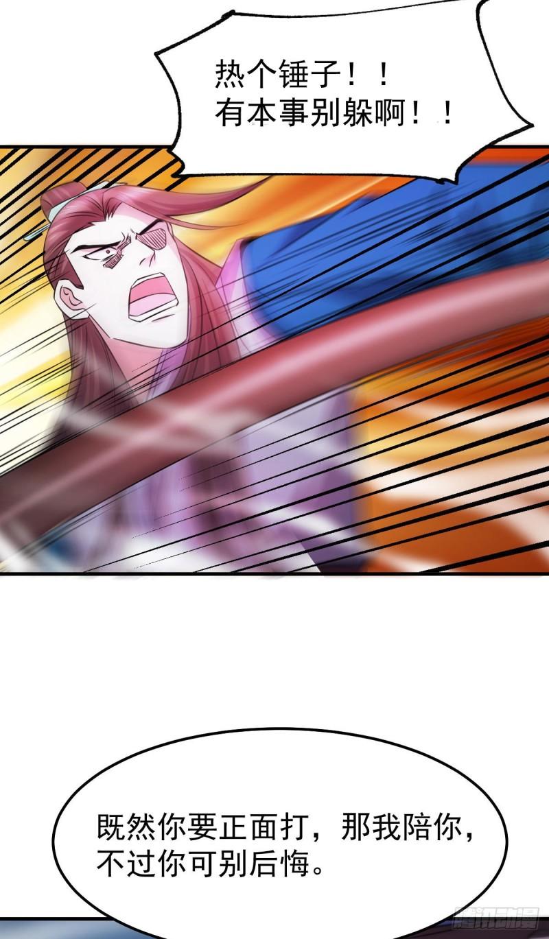 第39话 装个大逼！！12