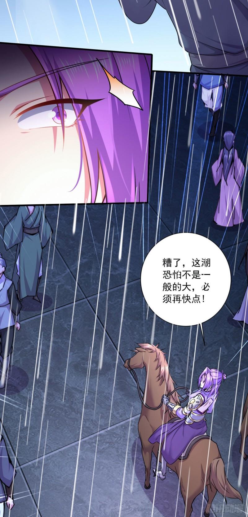 第217话 东海危机！！11