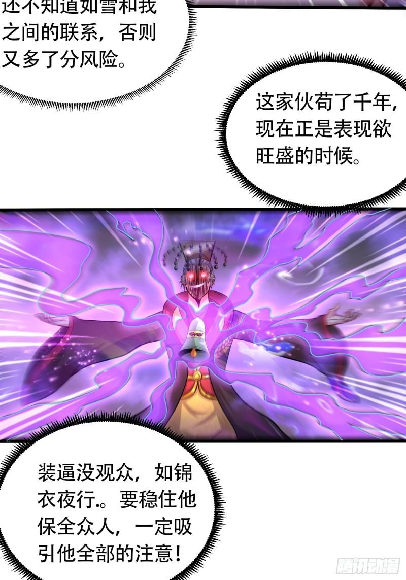第190话 击败天武帝32