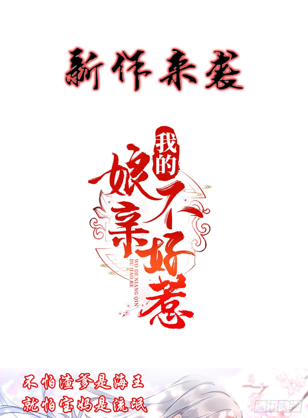 第19话 激战！！39