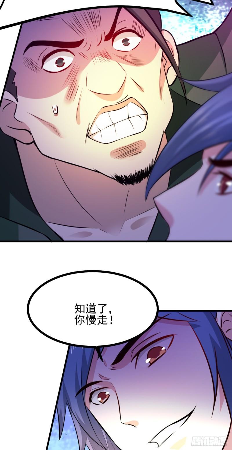 第51话 天行宗掌控全局？！30