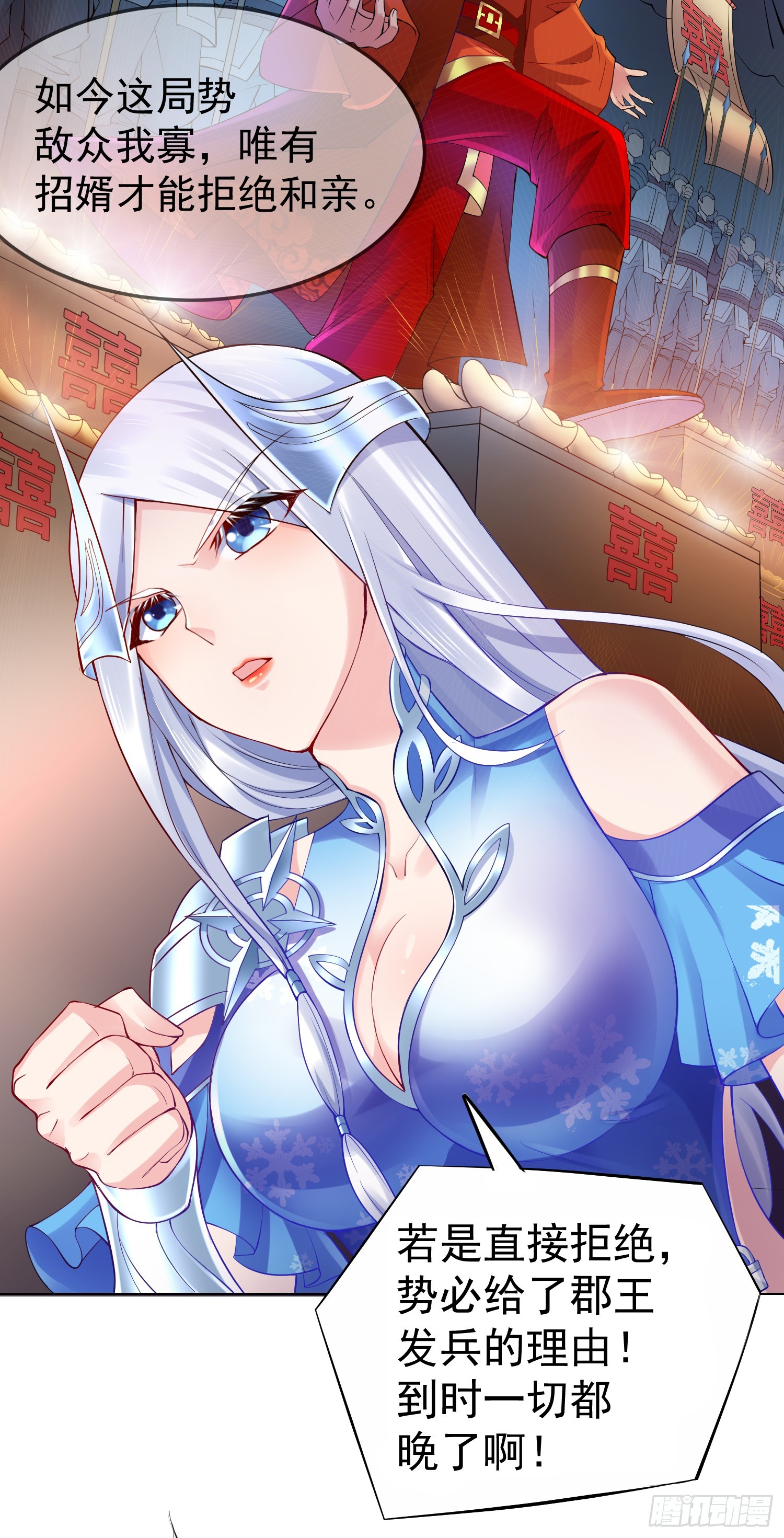 第3话 白捡一个美娇妻~7