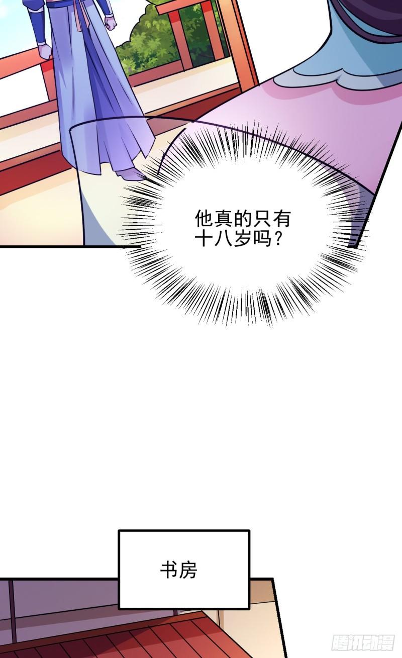 第51话 天行宗掌控全局？！39