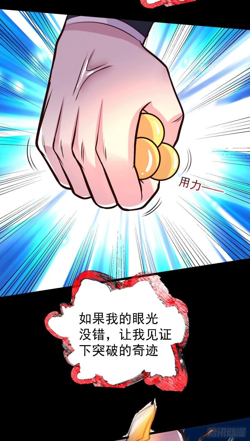 第147话 锁妖塔认主姜寒26
