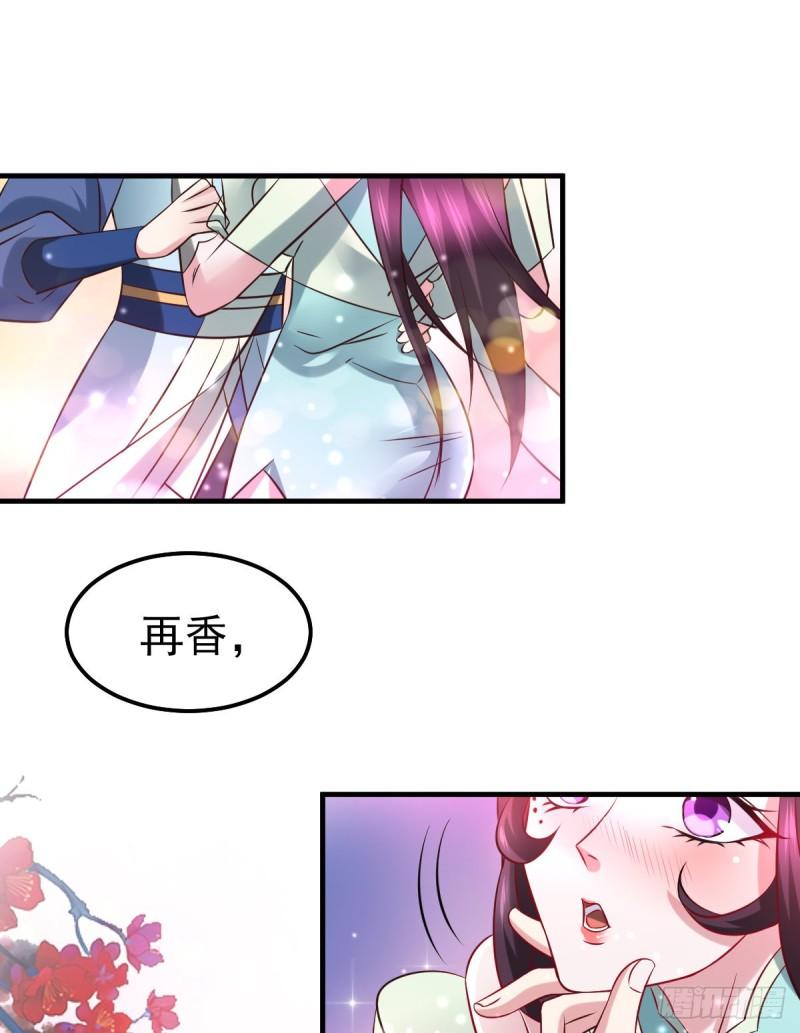 第46话 毕竟我也不是什么恶魔33