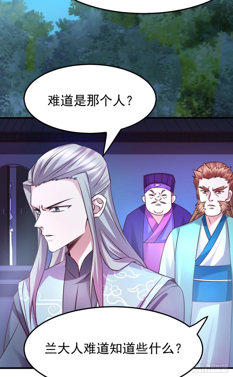 第54话 碧萝花魁团2