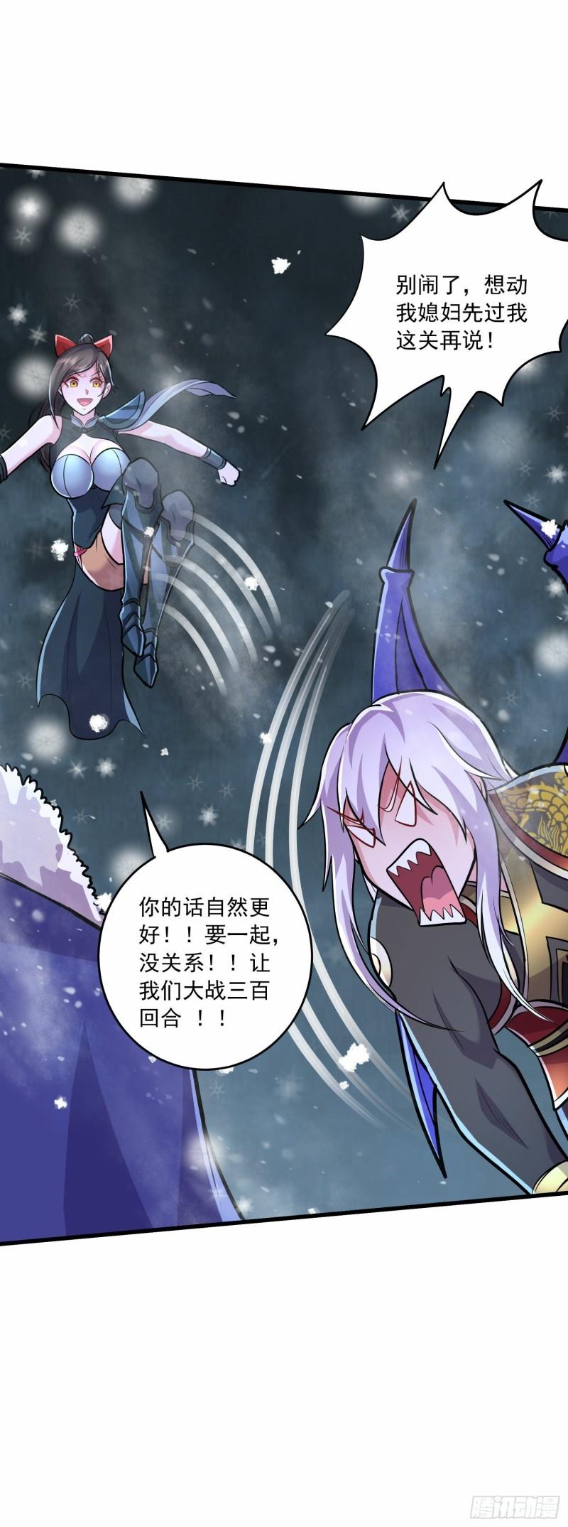 第215话 赶回帝都！！14