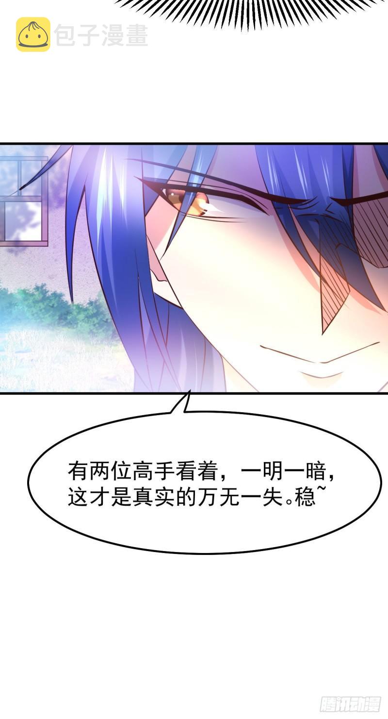 第42话 前往渝水城31
