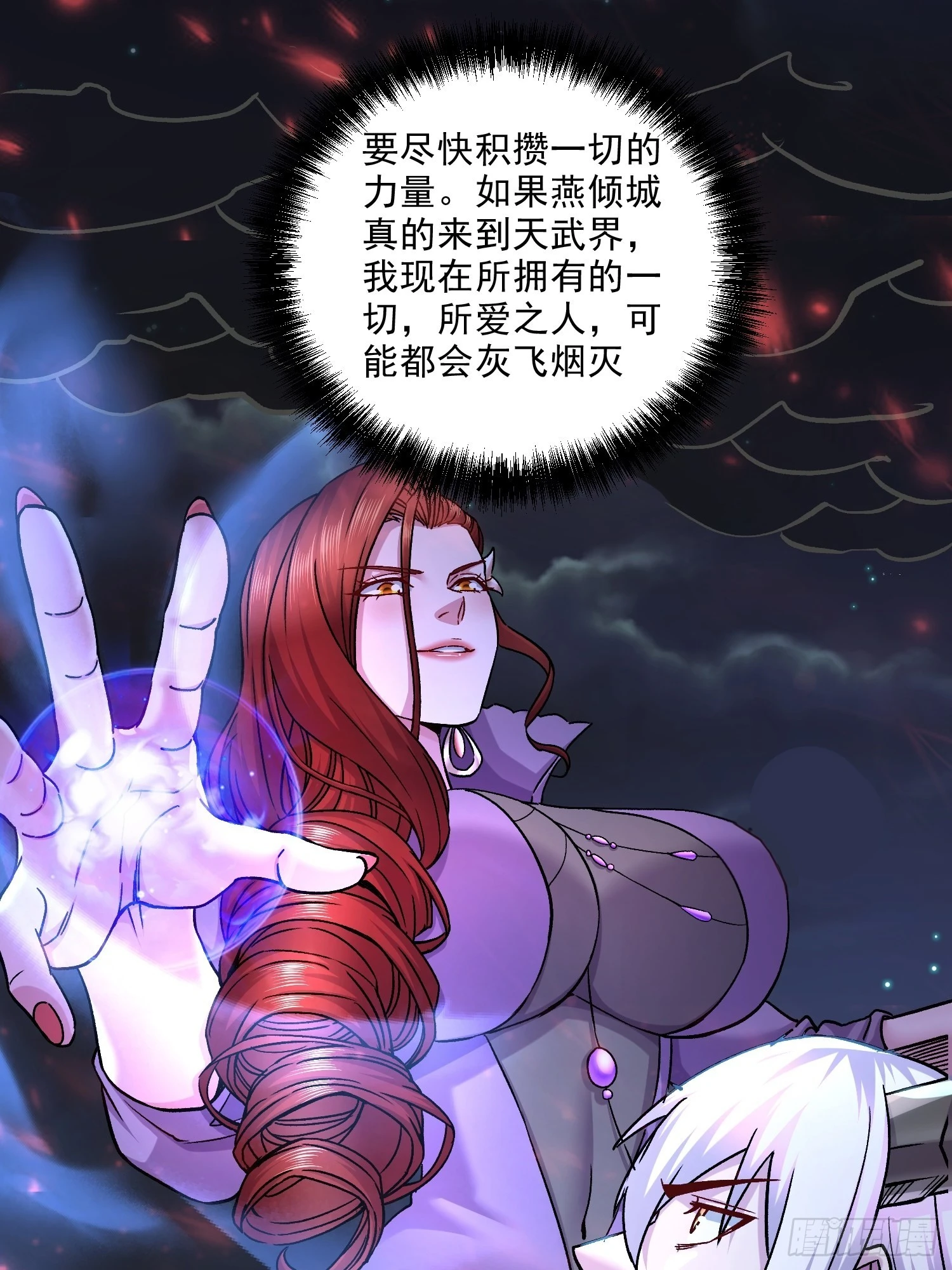 第256话 奶妈降临29