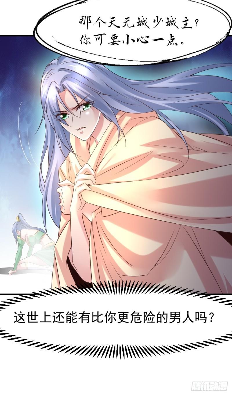 第85话 又被看光了！！9