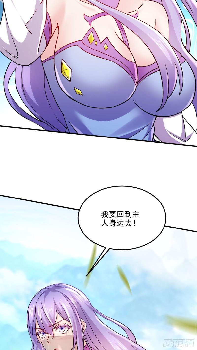 第249话 闺房密谋39