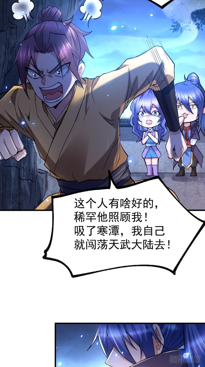 第86话 熊孩子不听话要挨锤的37