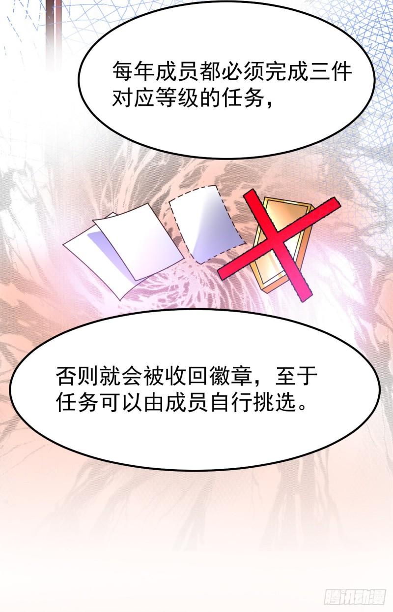 第45话 你情我愿的买卖16