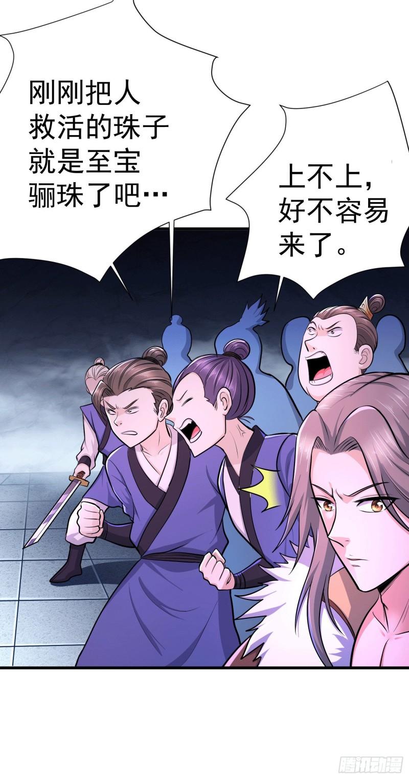 第145话 蚍蜉撼树26