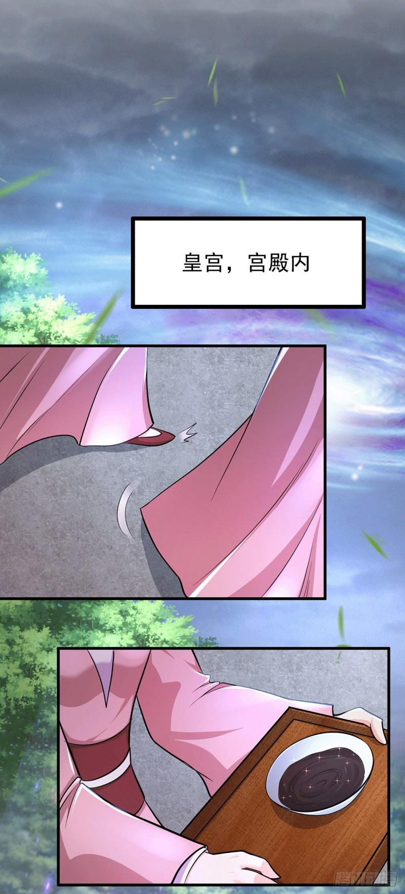 第165话 姐姐要与庞统成婚！24