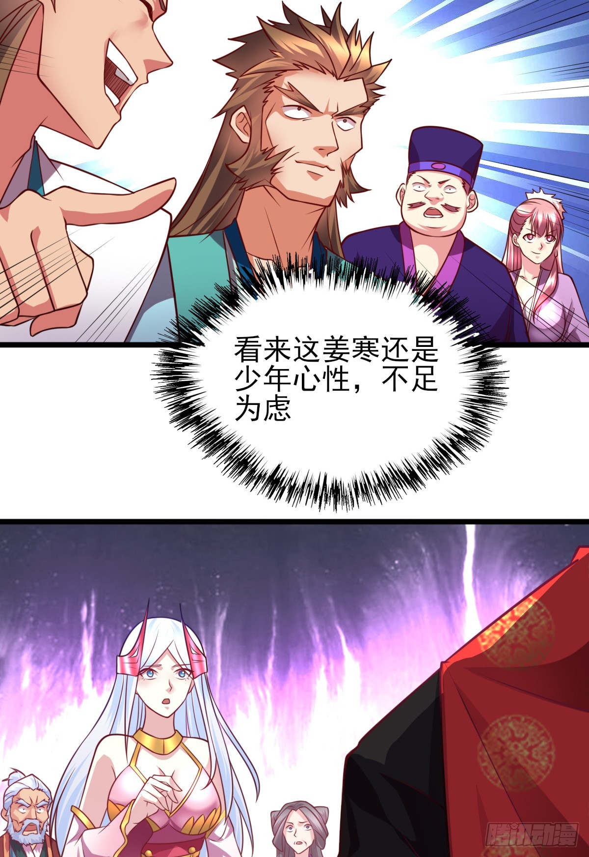 第8话 春宵一刻值千金37