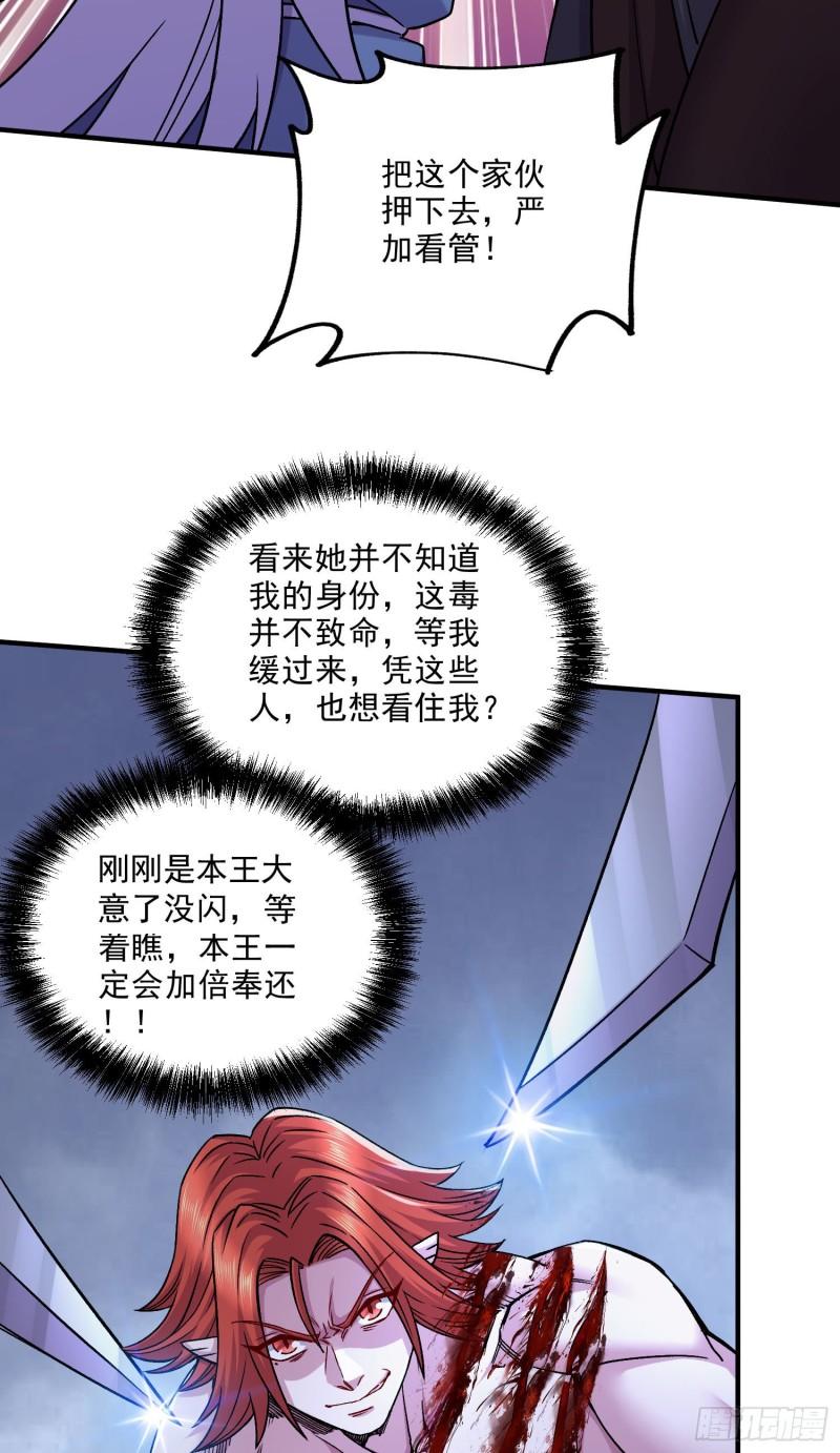 第253话 意气风发2