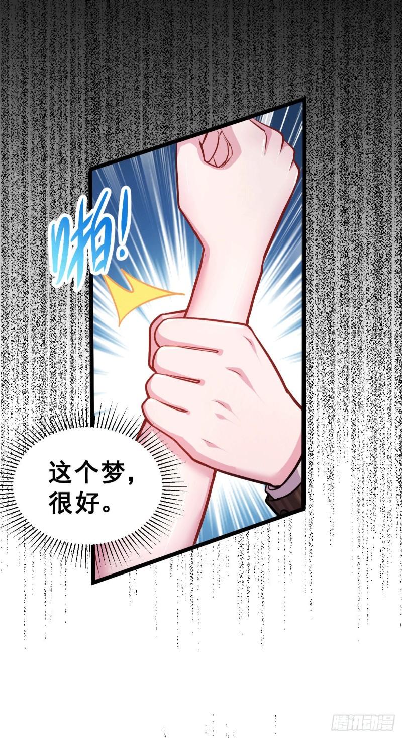 第137话 破除梦境20
