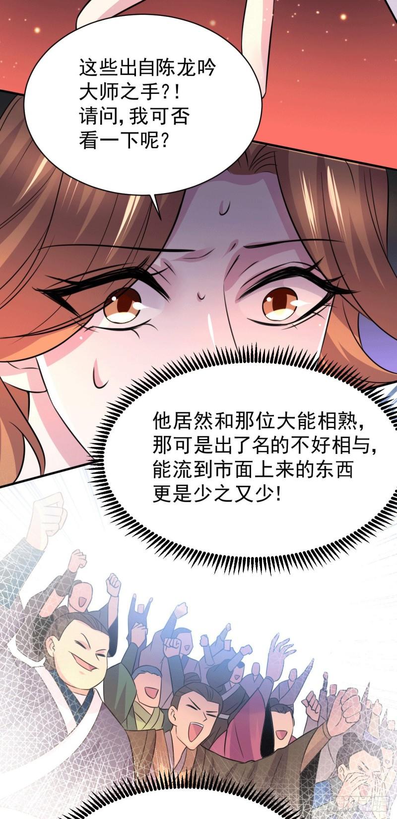 第116话有钱真系大晒2