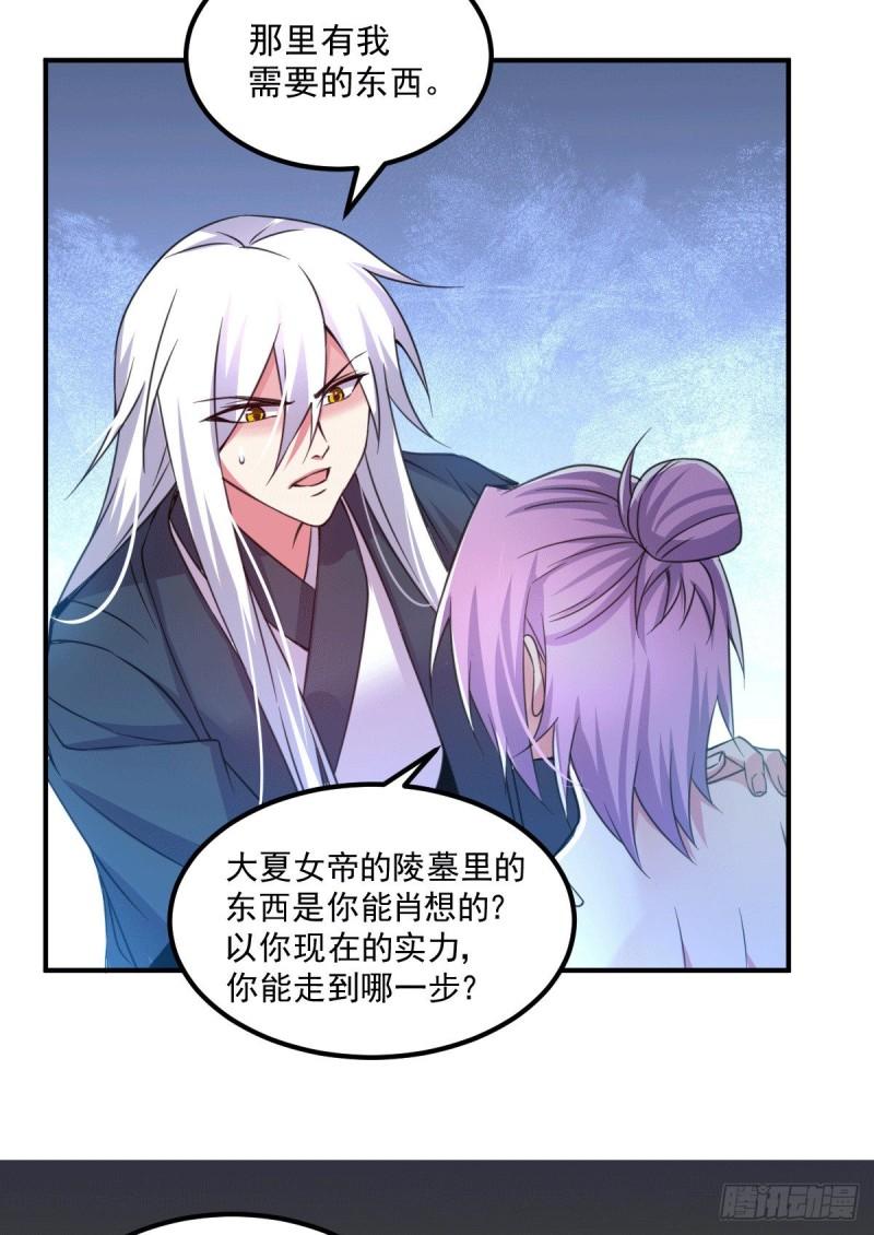 第111话 我只要他平安10